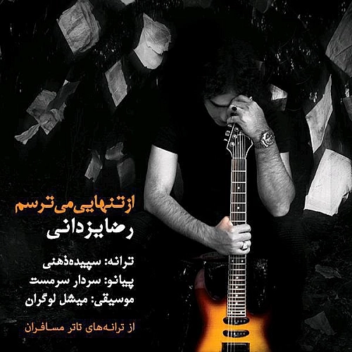 Cover artwork for Az Tanhayi Mitarsam by Reza Yazdani